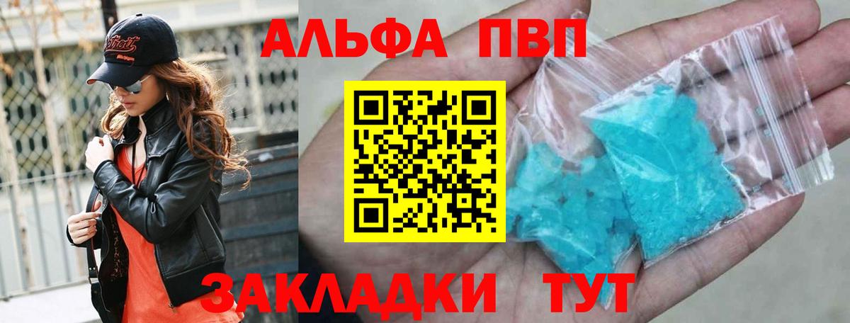 Прохладный  Альфа ПВП мука  Вход с VPN  Альфа ПВП кристаллы 