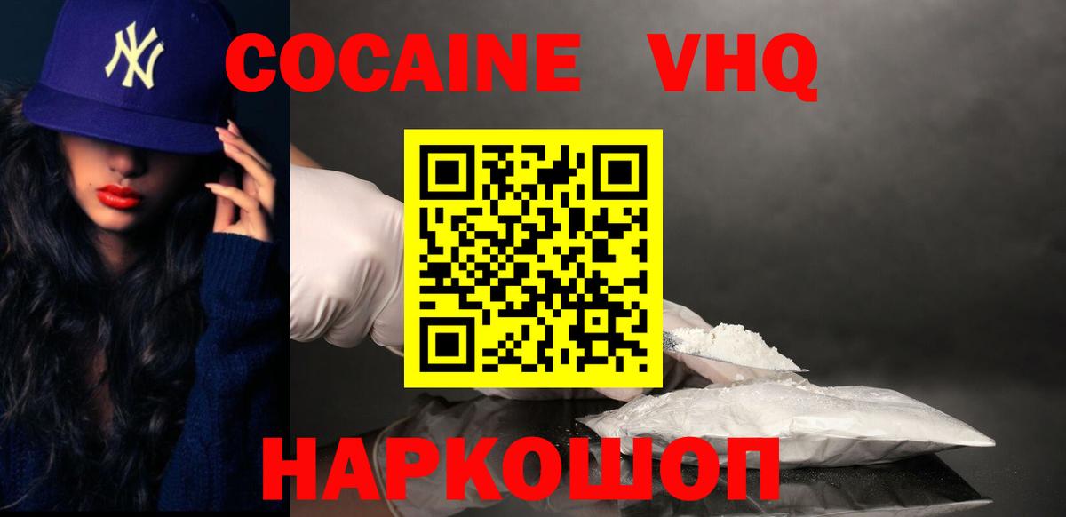 COCAIN Перу  Вход с VPN  COCAIN VHQ  Прохладный 