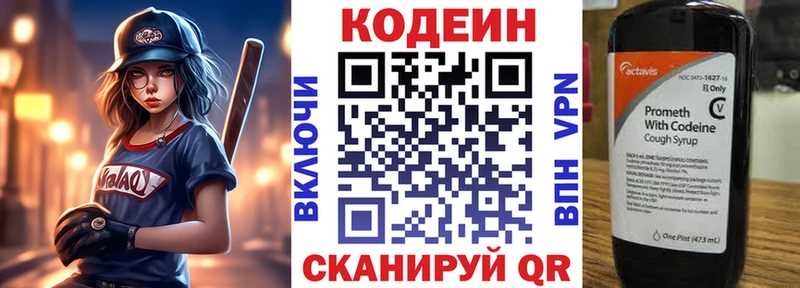 Кодеин напиток Lean (лин)  Прохладный 