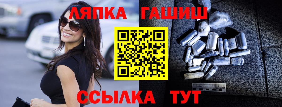 Гашиш  Вход с VPN  Прохладный  ГАШИШ Изолятор 