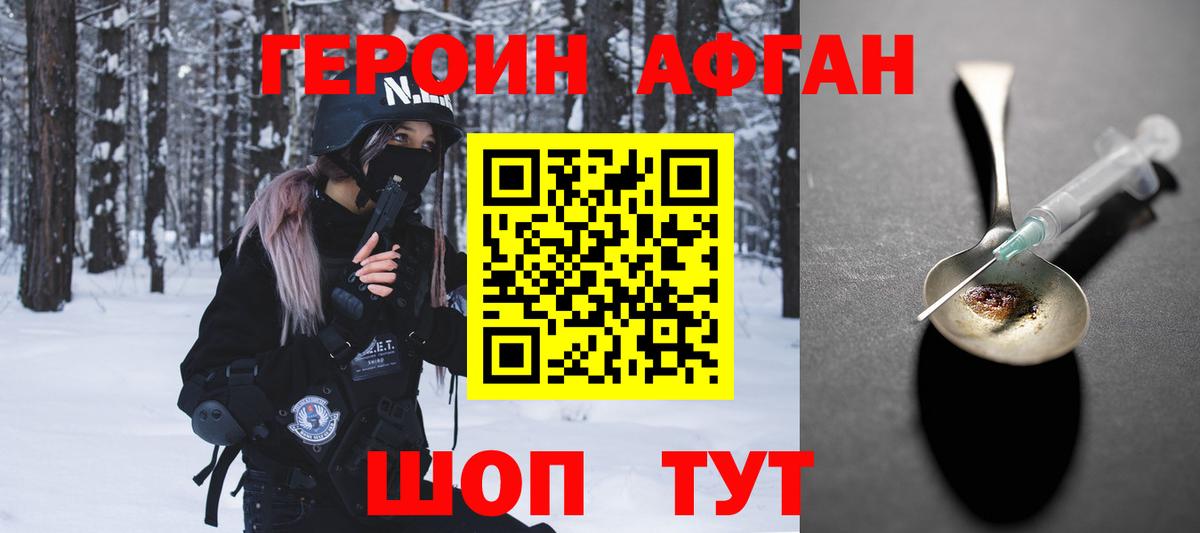 ГЕРОИН белый Прохладный