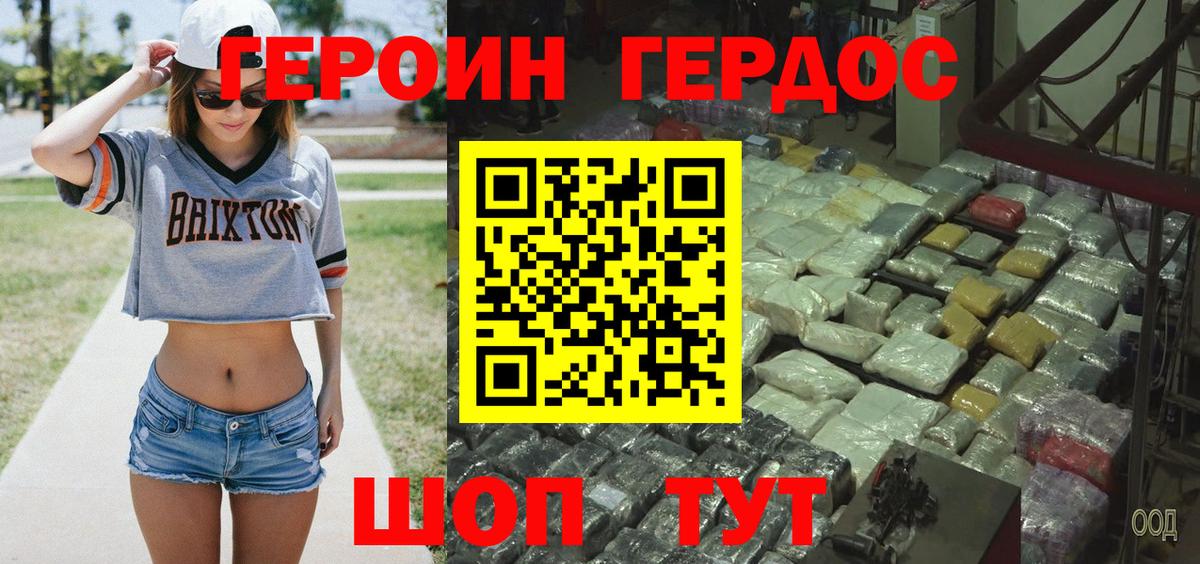 ГЕРОИН гречка  ГЕРОИН  Прохладный  Вход с VPN 