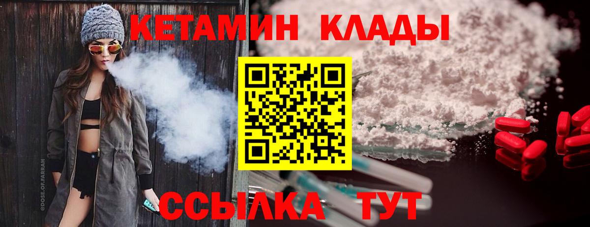 Прохладный  Кетамин ketamine  Вход с VPN  КЕТАМИН VHQ 