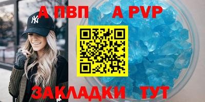 альфа пвп Чебоксары