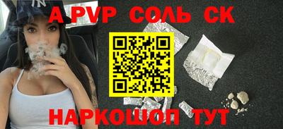 альфа пвп Чебоксары