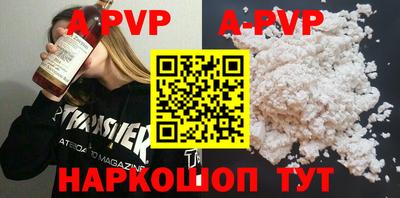 альфа пвп Чебоксары
