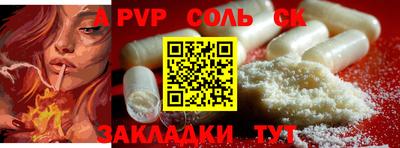 альфа пвп Чебоксары
