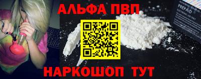 альфа пвп Чебоксары