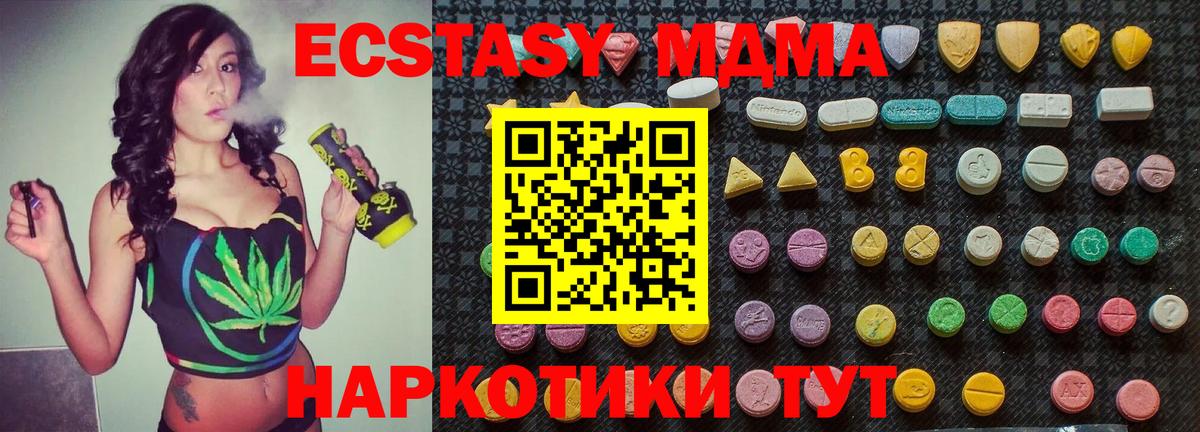 Прохладный  MDMA кристаллы  Вход с VPN 