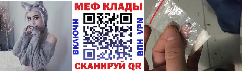 МЕФ мяу мяу  Прохладный 
