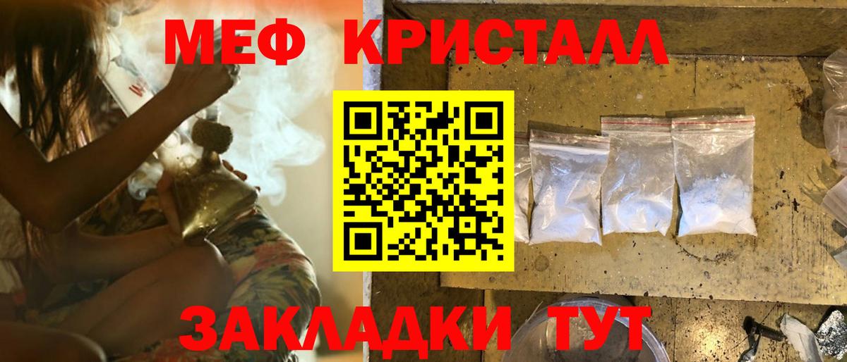 МЕФ  Вход с VPN  Прохладный  Меф mephedrone  МЕФ 4 MMC 