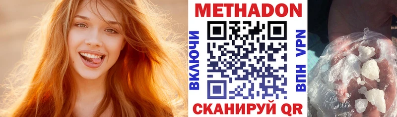где найти   OMG   МЕТАДОН methadone  Прохладный 