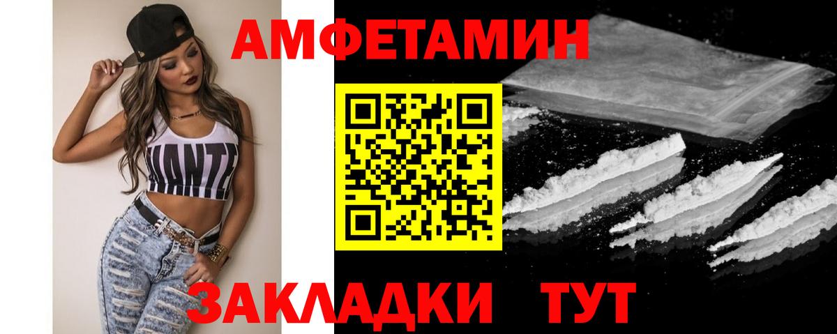 МЕТАМФЕТАМИН винт Прохладный