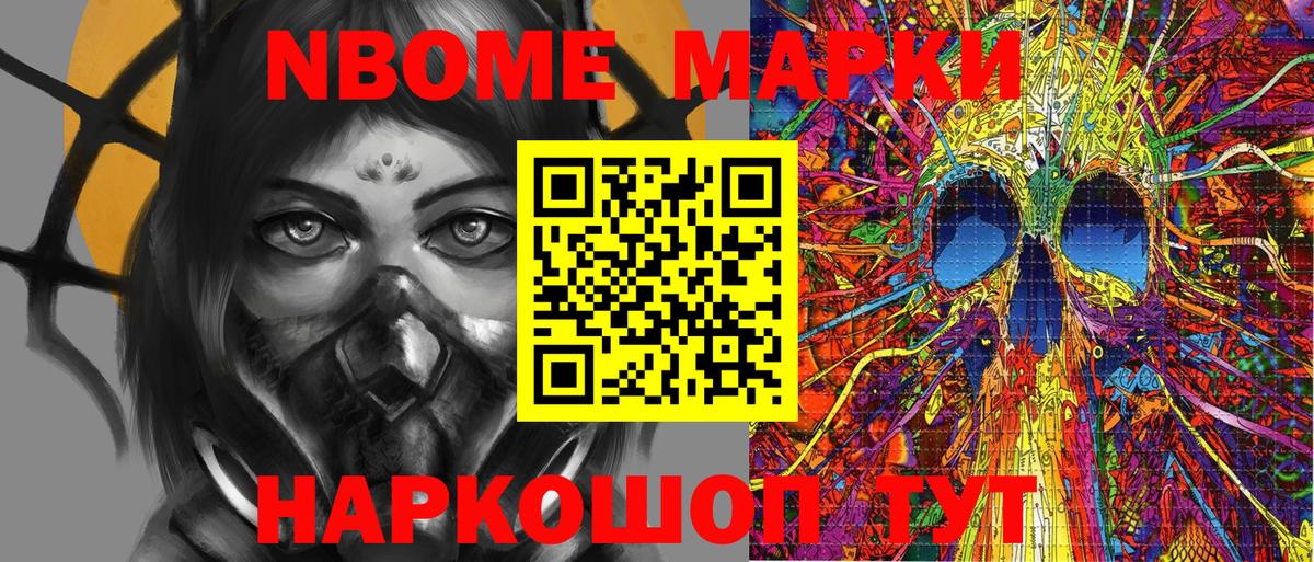 Марки N-bome 1,8мг  Вход с VPN  Марки NBOMe  Марки N-bome 1,8мг  Прохладный 