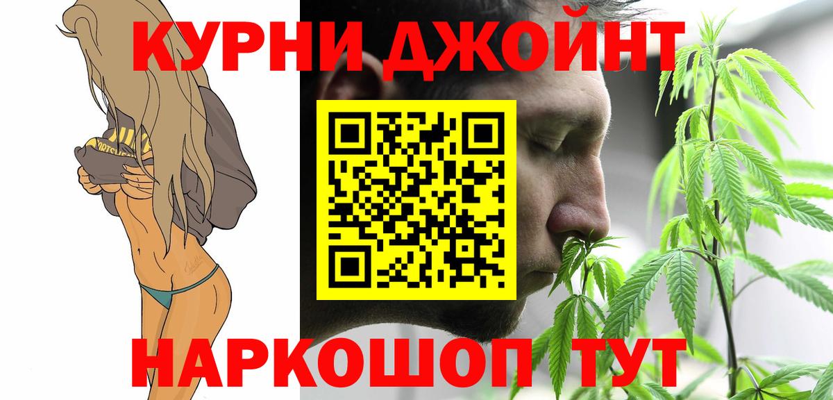 Канабис OG Kush  Вход с VPN  Канабис THC 21%  Прохладный  Канабис White Widow 